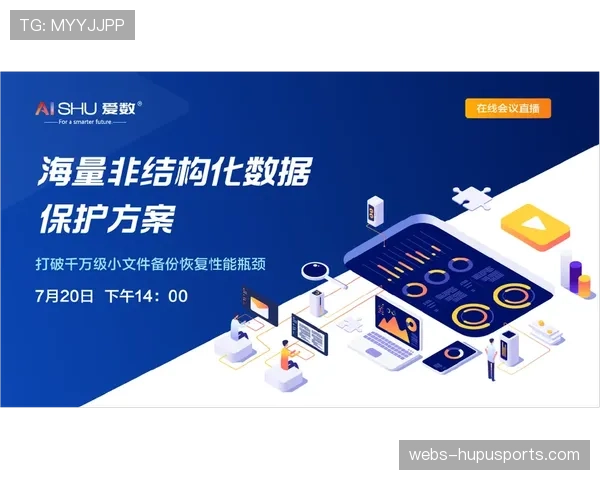 一个赛季的“数字遗产”:海量比赛数据将如何归档并用于未来研究 一个赛季的“数字遗产”:海量比赛数据将如何归档并用于未来研究